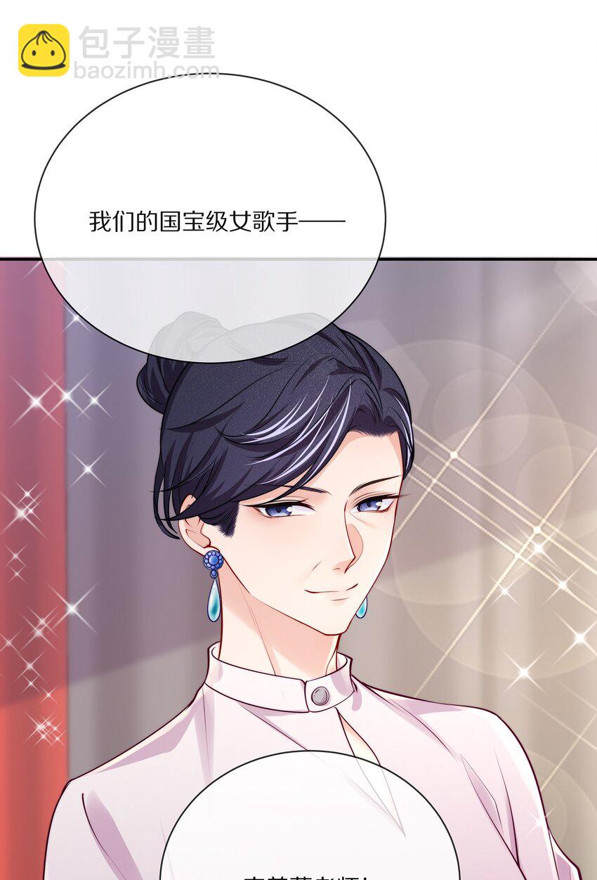 084 成为你的专属深爱-第94话