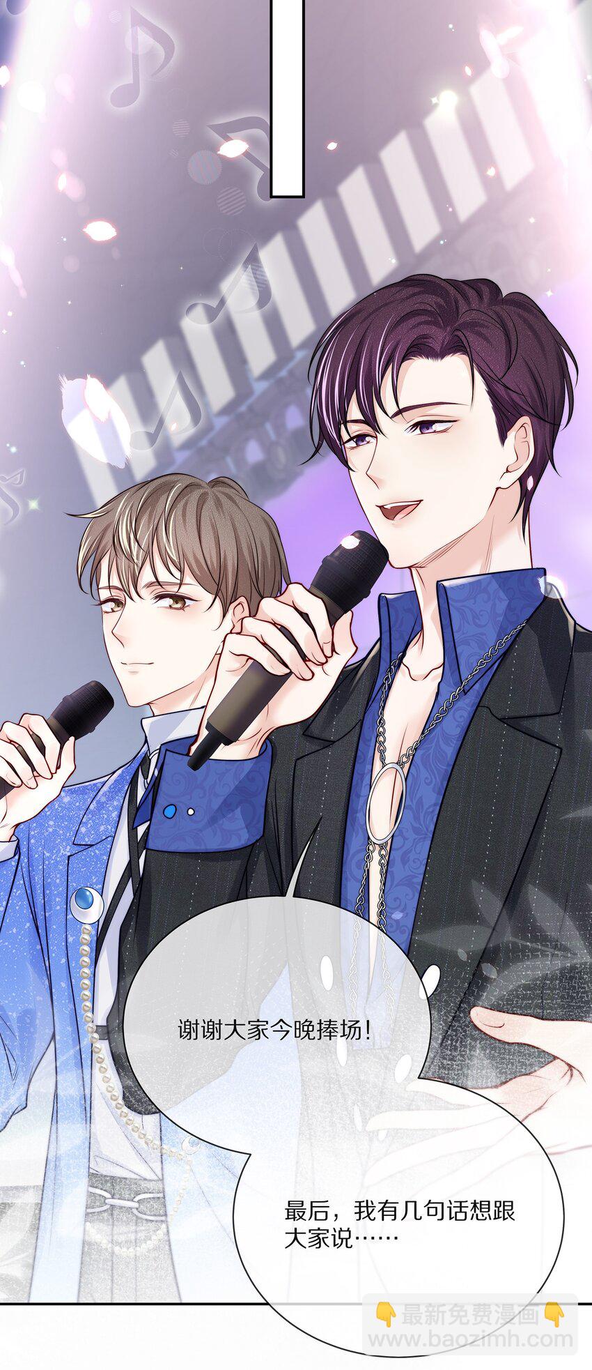 番外 演唱会&middot;下(1/2)-第96话