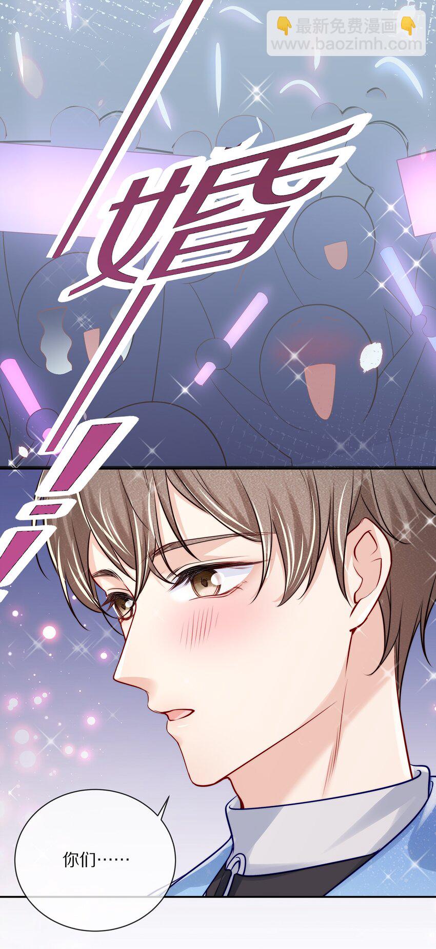 番外 演唱会&middot;下(1/2)-第96话