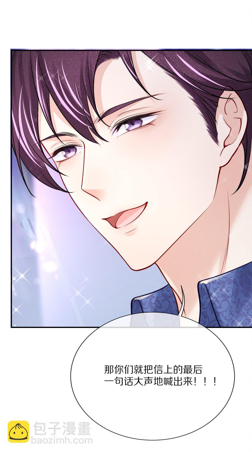 番外 演唱会&middot;下(1/2)-第96话