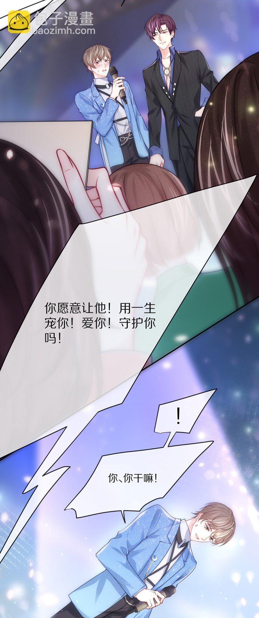 番外 演唱会&middot;下(1/2)-第96话