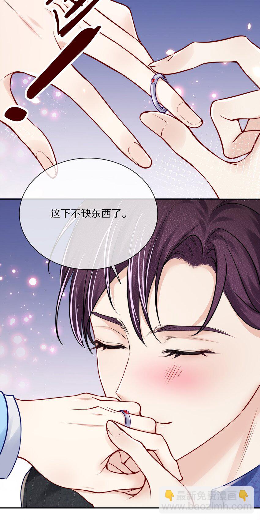 番外 演唱会&middot;下(1/2)-第96话