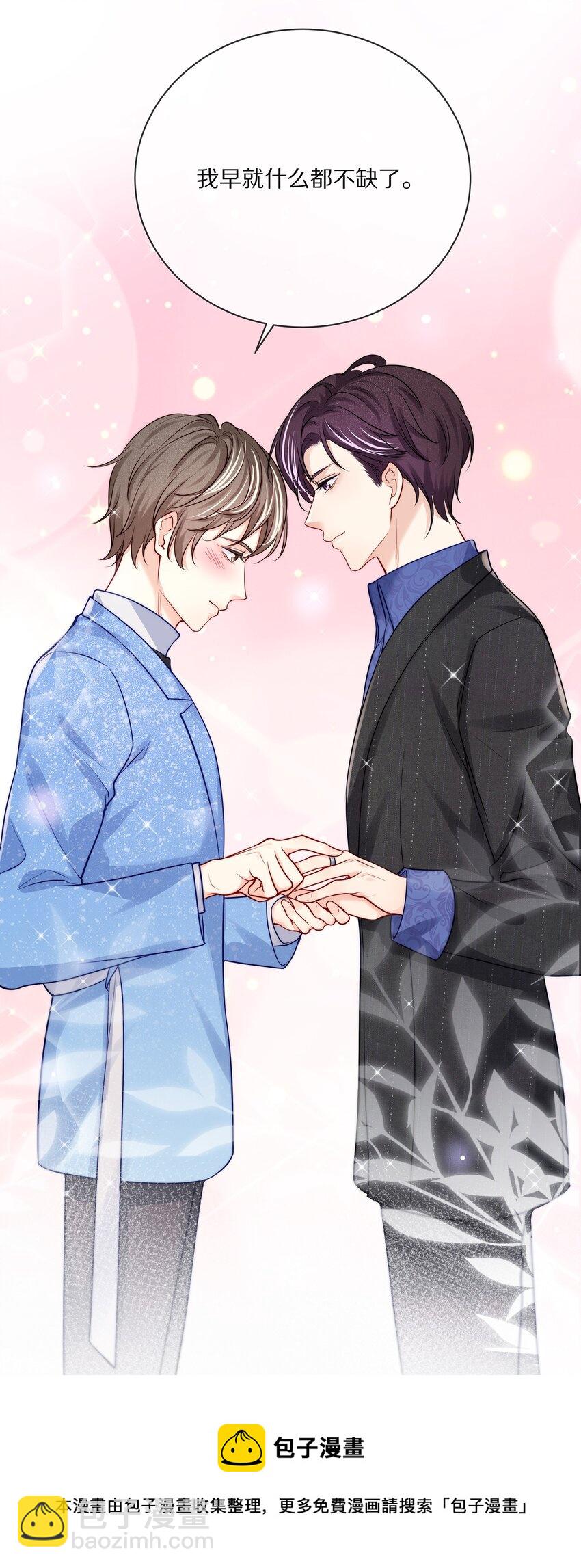 番外 演唱会&middot;下(1/2)-第96话