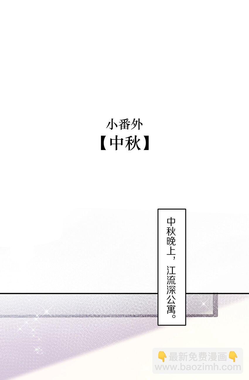 番外 演唱会&middot;下(1/2)-第96话