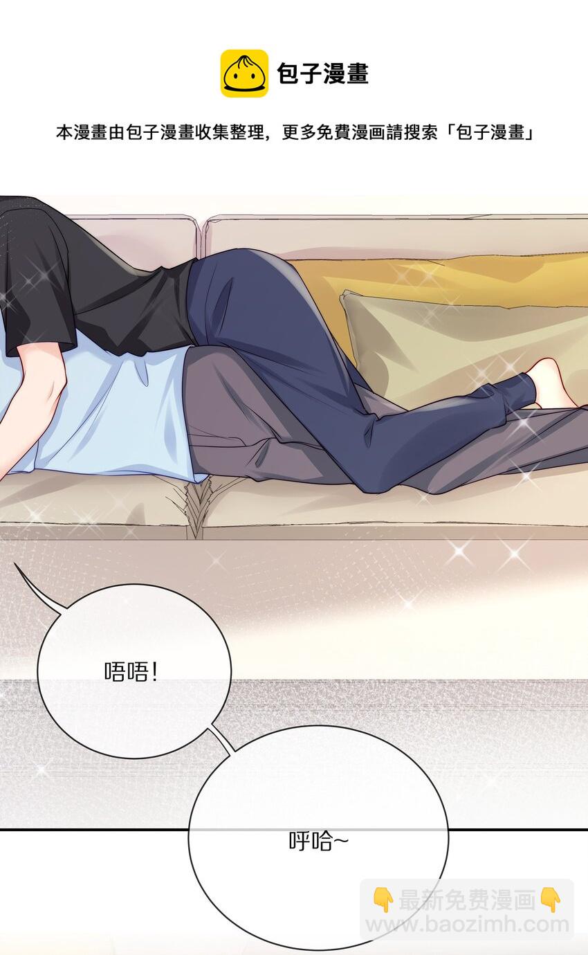 番外 演唱会&middot;下(1/2)-第96话