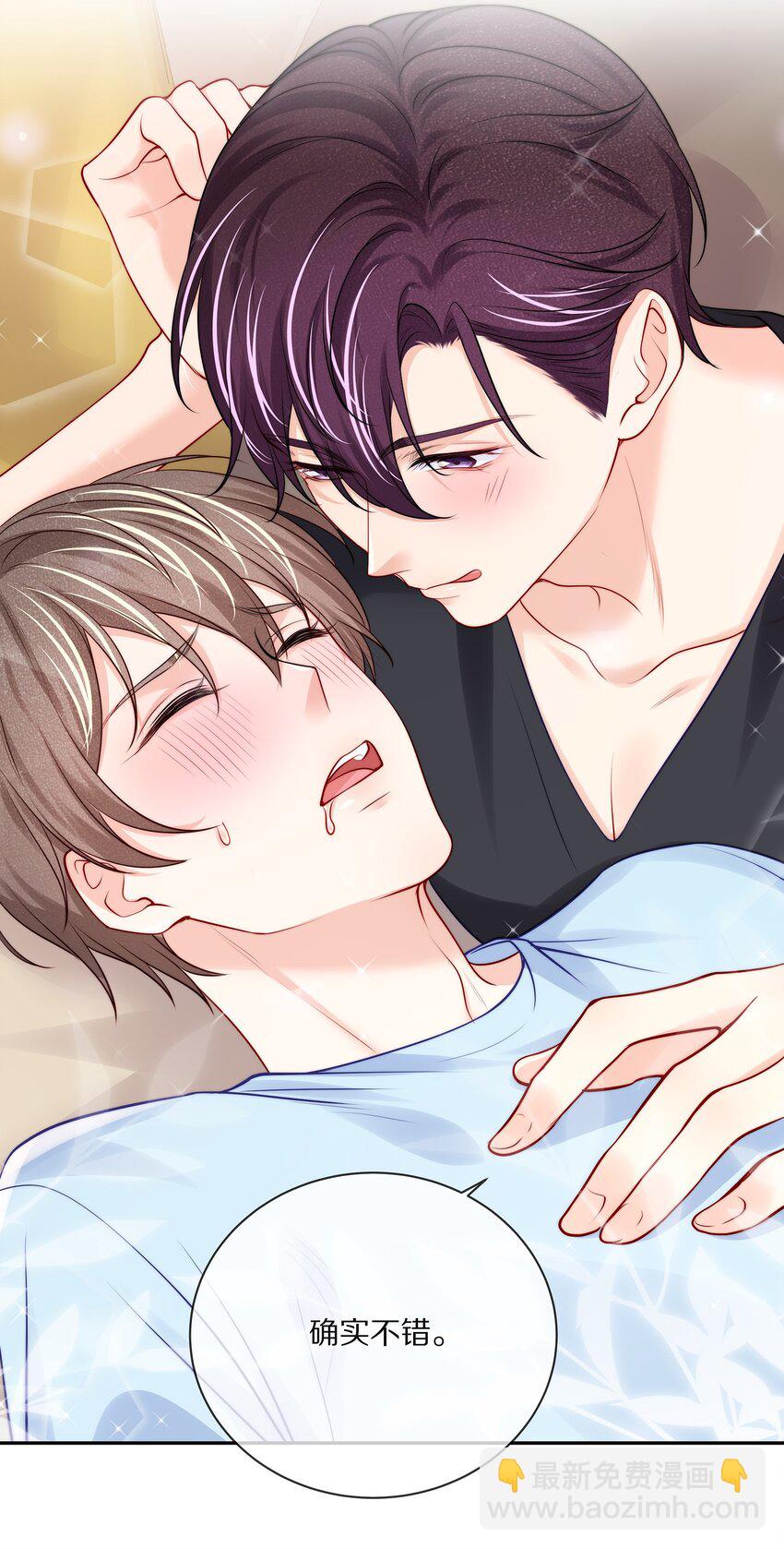 番外 演唱会&middot;下(1/2)-第96话