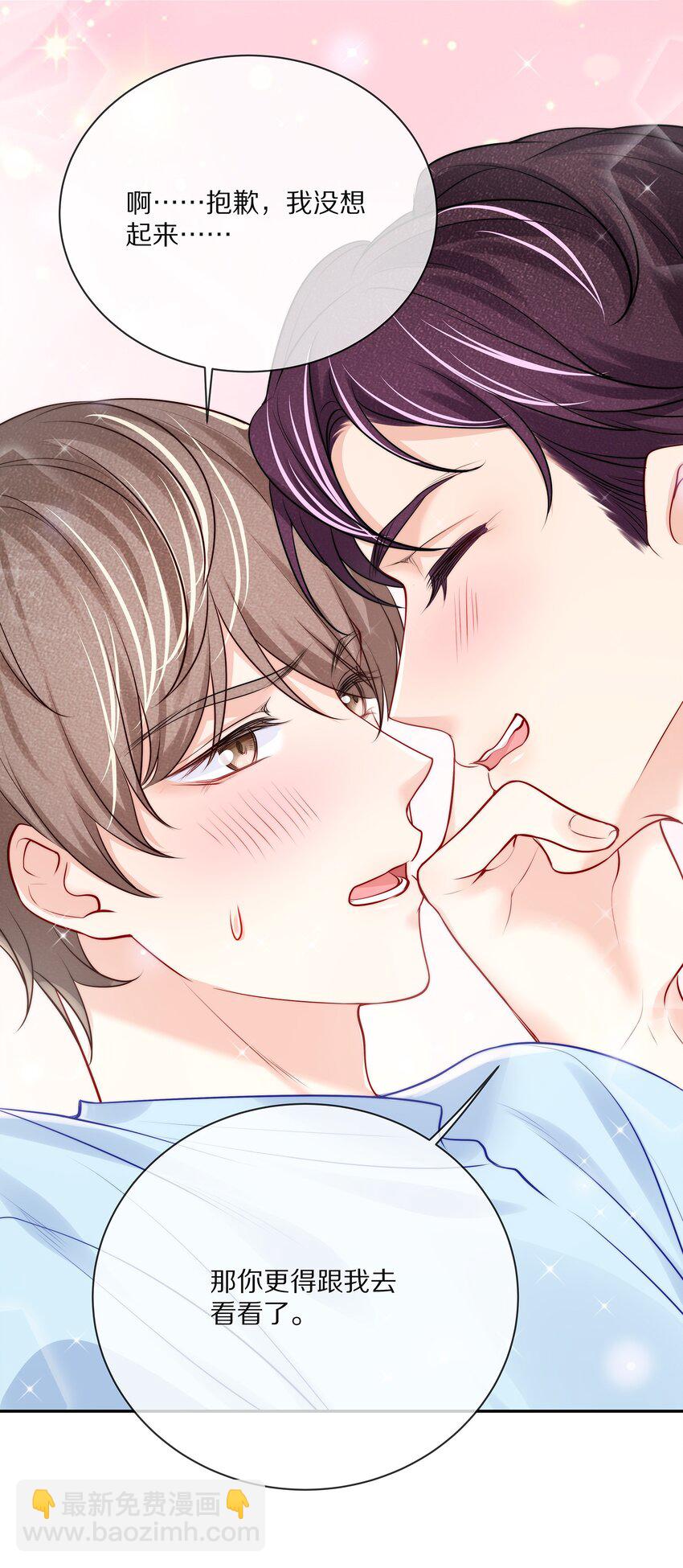 番外 演唱会&middot;下(1/2)-第96话