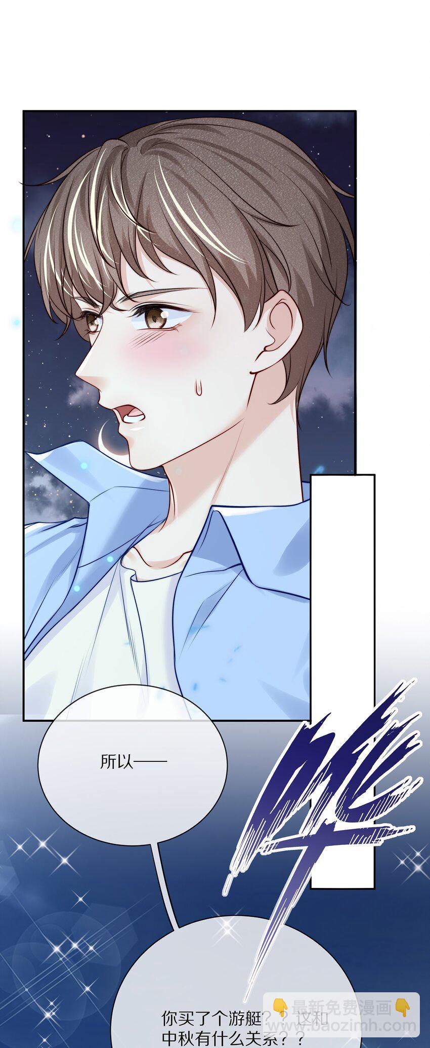 番外 演唱会&middot;下(1/2)-第96话