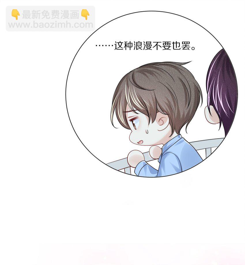 番外 演唱会&middot;下(1/2)-第96话