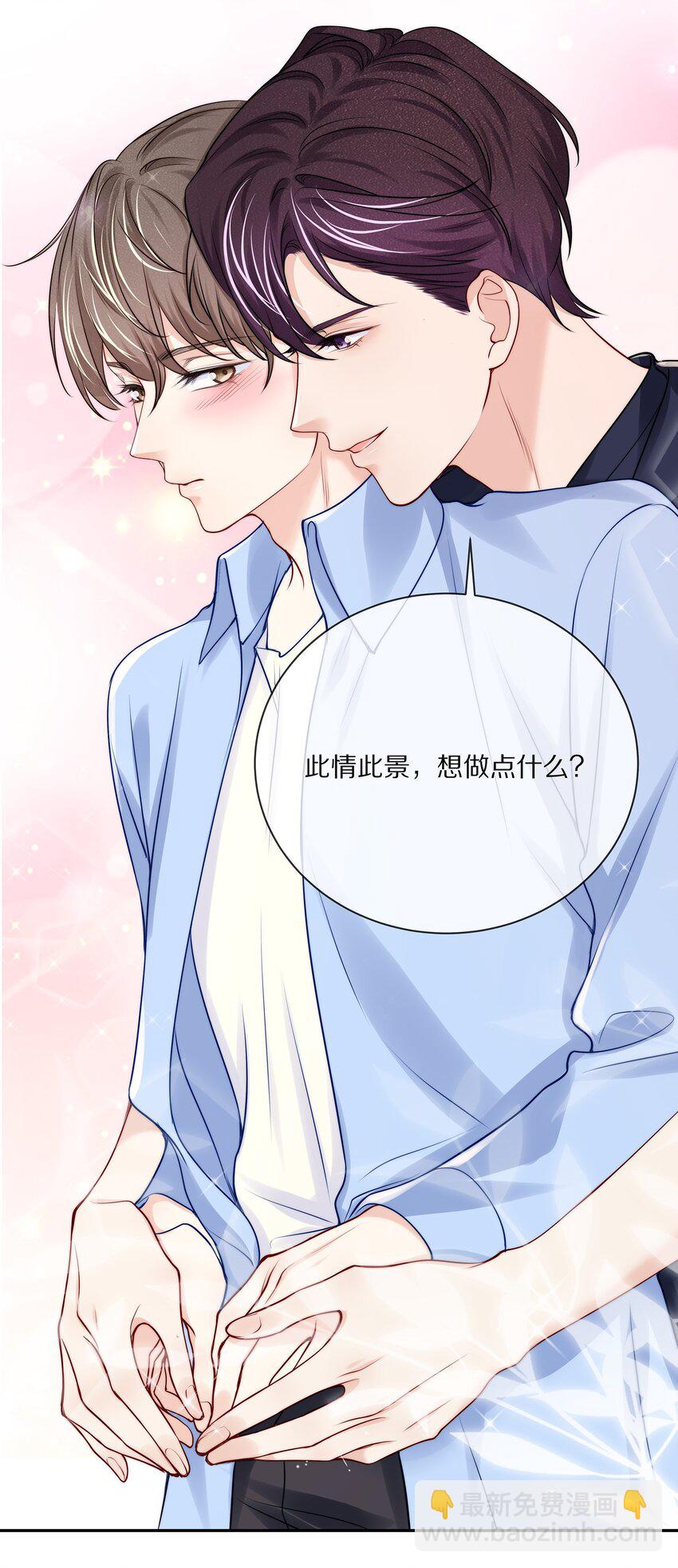 番外 演唱会&middot;下(1/2)-第96话