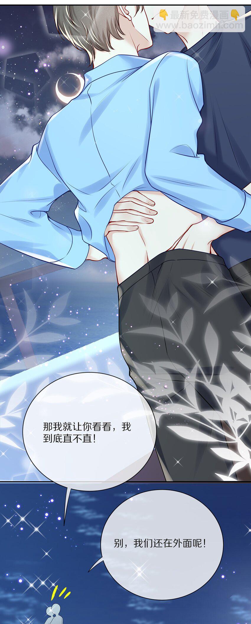 番外 演唱会&middot;下(1/2)-第96话