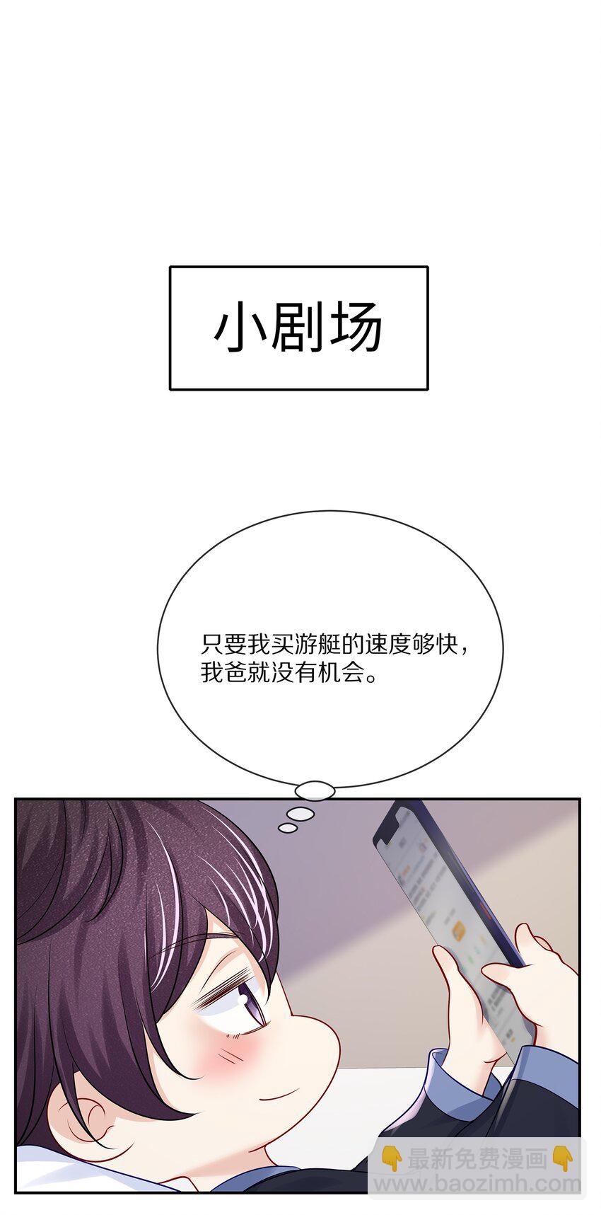 專屬深愛 - 番外 演唱會·下(2/2) - 1