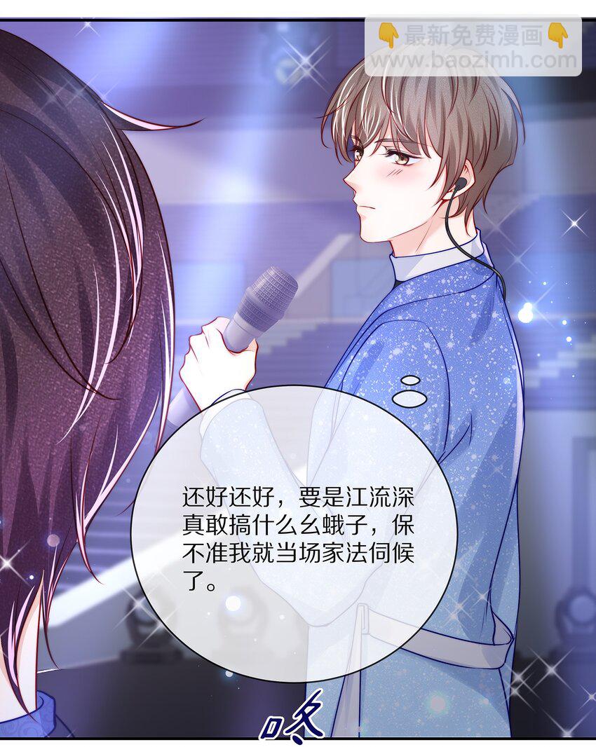 番外 演唱会&middot;下(1/2)-第96话