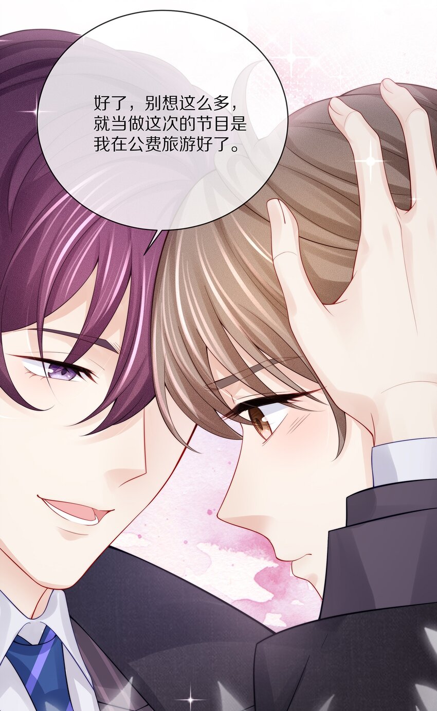 番外 一路向希&middot;2(1/2)-第102话