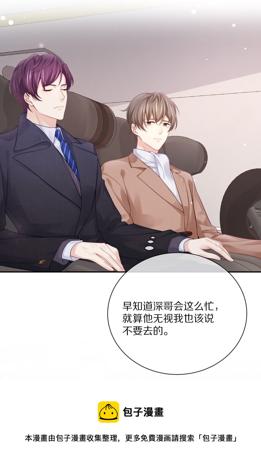 番外 一路向希&middot;2(1/2)-第102话