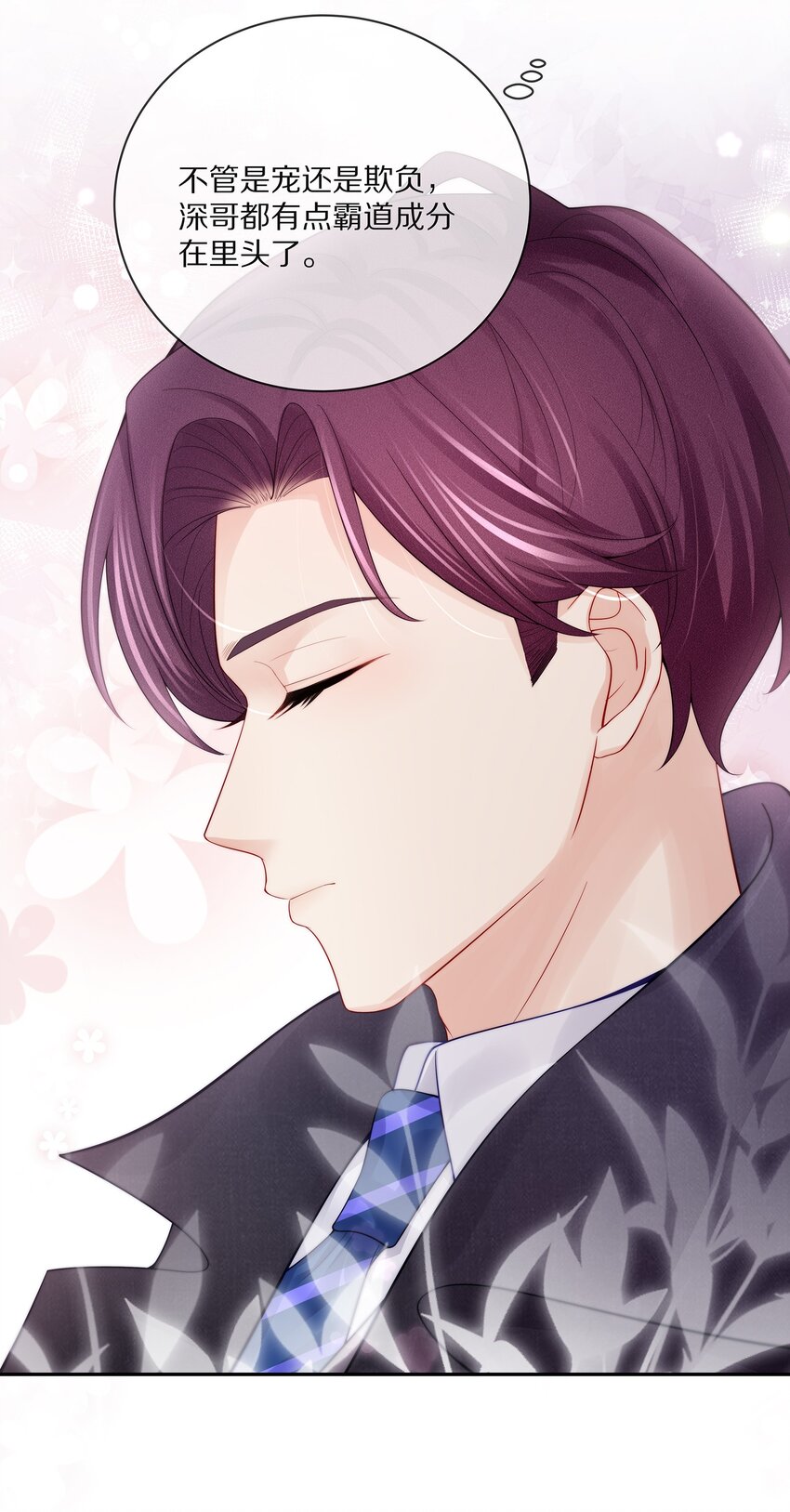 番外 一路向希&middot;2(1/2)-第102话