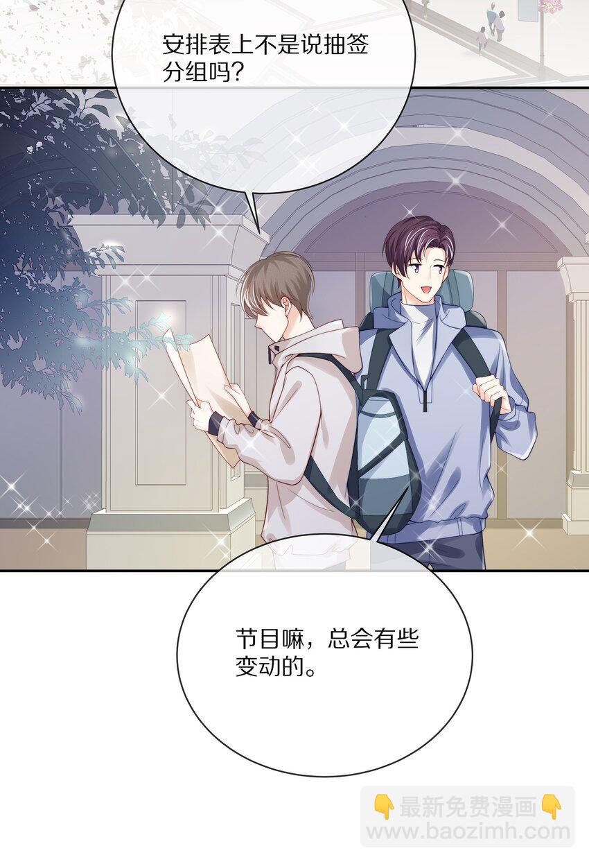 番外 一路向希&middot;2(1/2)-第102话