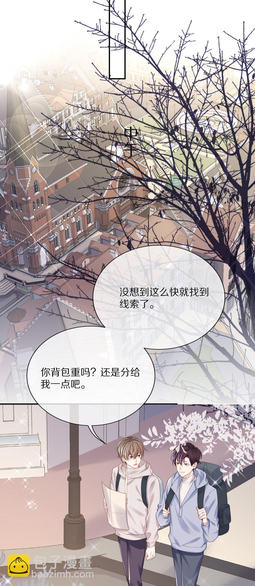 專屬深愛 - 番外 一路向希·2(1/2) - 6