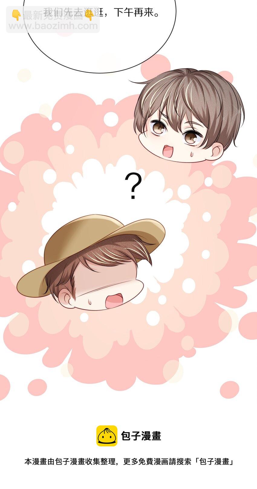 番外 一路向希&middot;2(1/2)-第102话