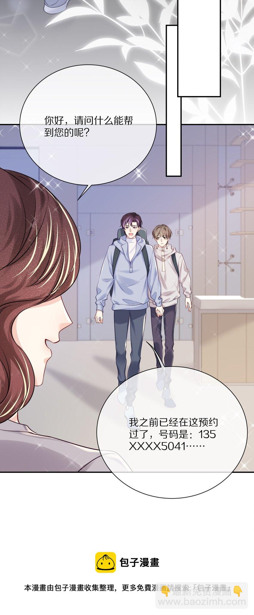 番外 一路向希&middot;2(1/2)-第102话