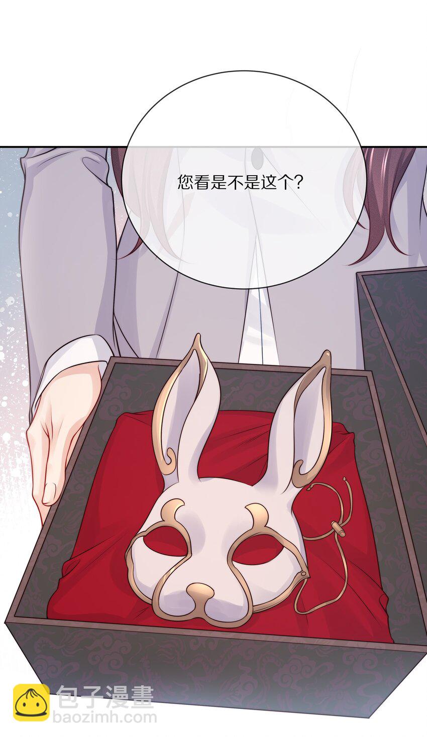 番外 一路向希&middot;2(1/2)-第102话