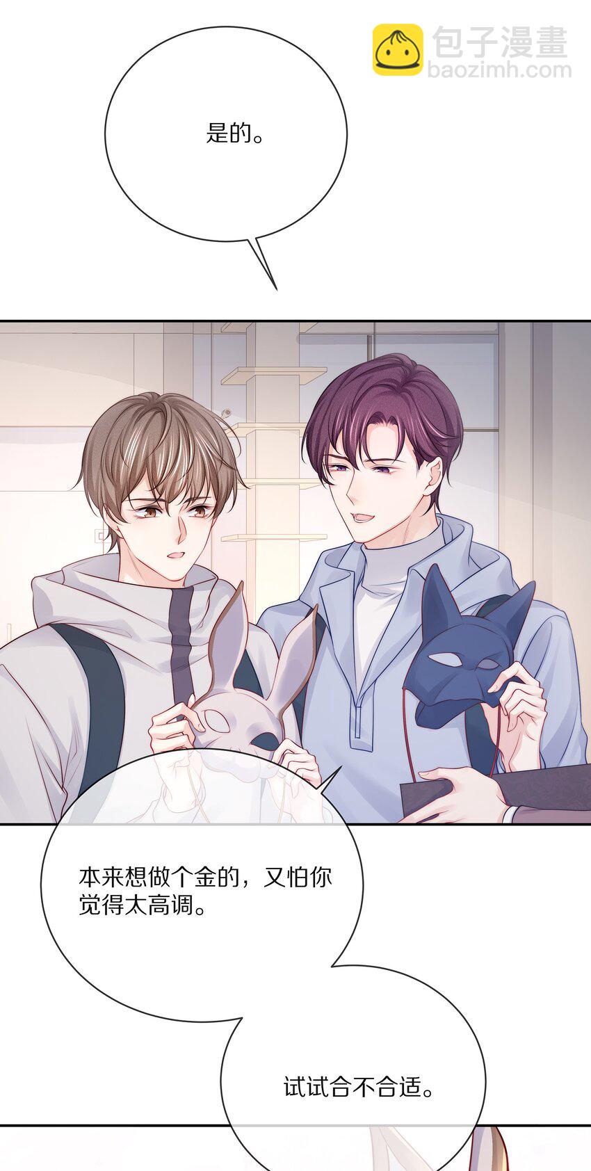 番外 一路向希&middot;2(1/2)-第102话