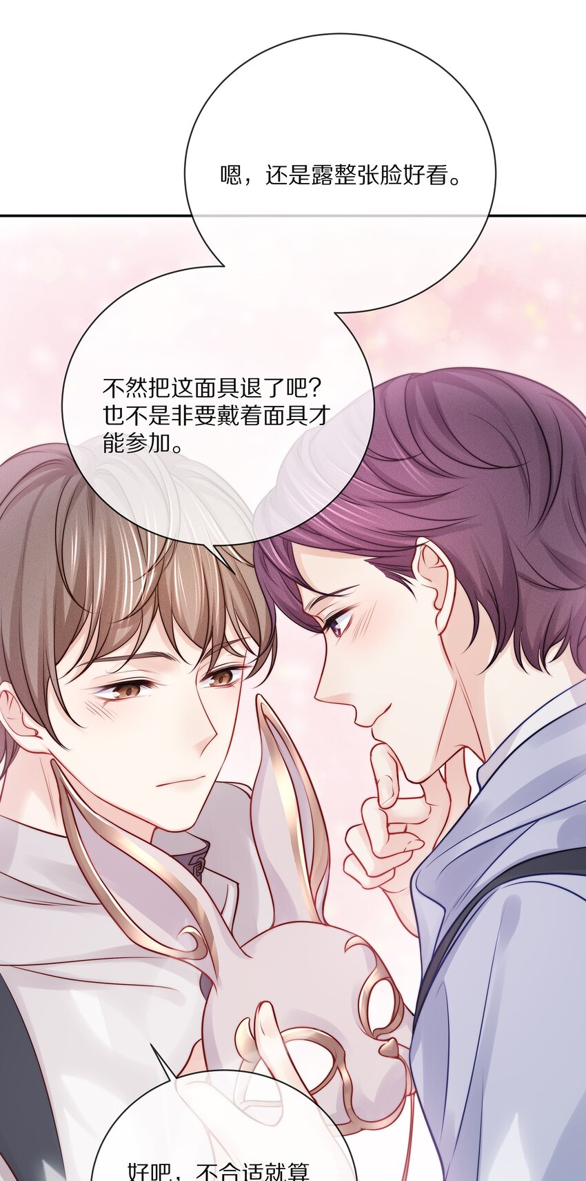 番外 一路向希&middot;2(1/2)-第102话