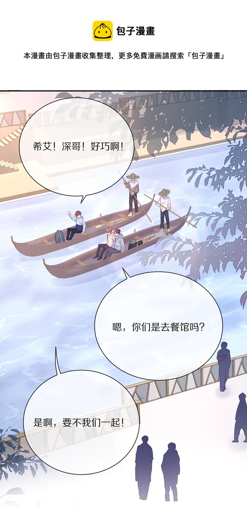 番外 一路向希&middot;2(1/2)-第102话