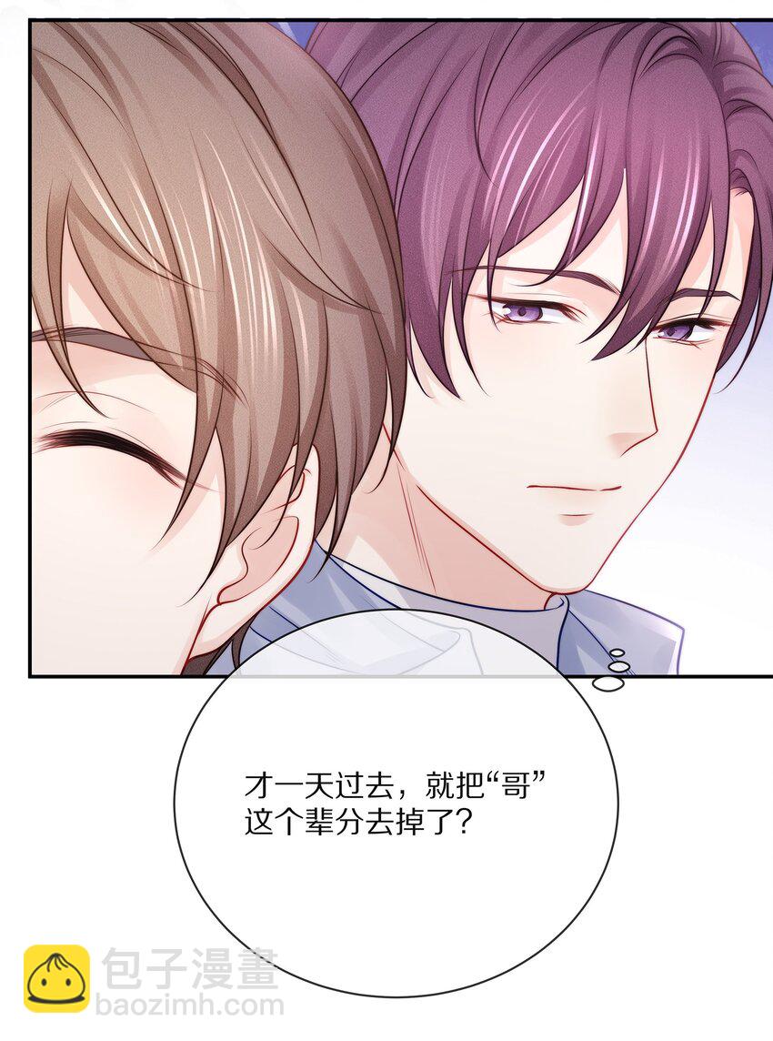 番外 一路向希&middot;2(1/2)-第102话