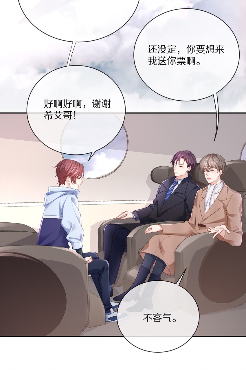 番外 一路向希&middot;2(1/2)-第102话