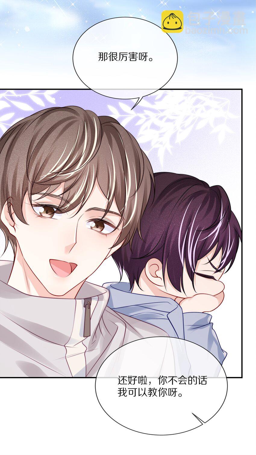 番外 一路向希&middot;2(1/2)-第102话