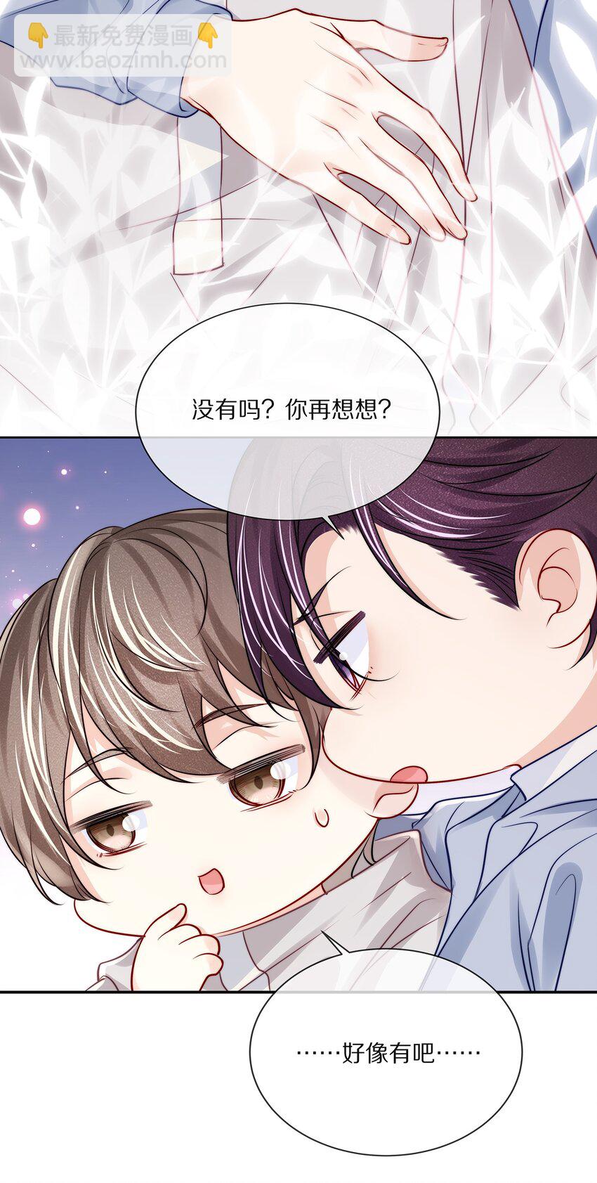 番外 一路向希&middot;2(1/2)-第102话