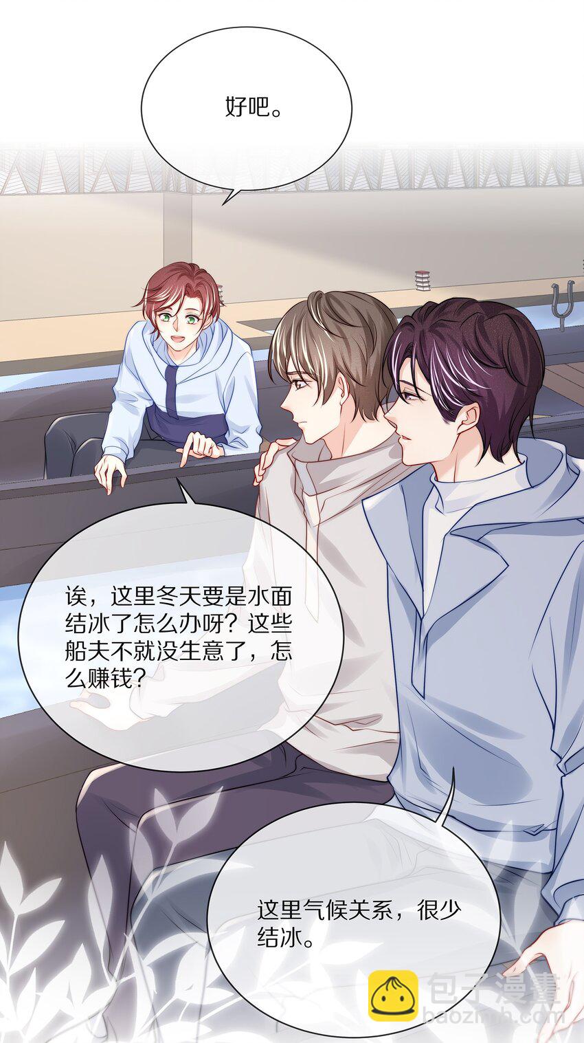 番外 一路向希&middot;2(1/2)-第102话