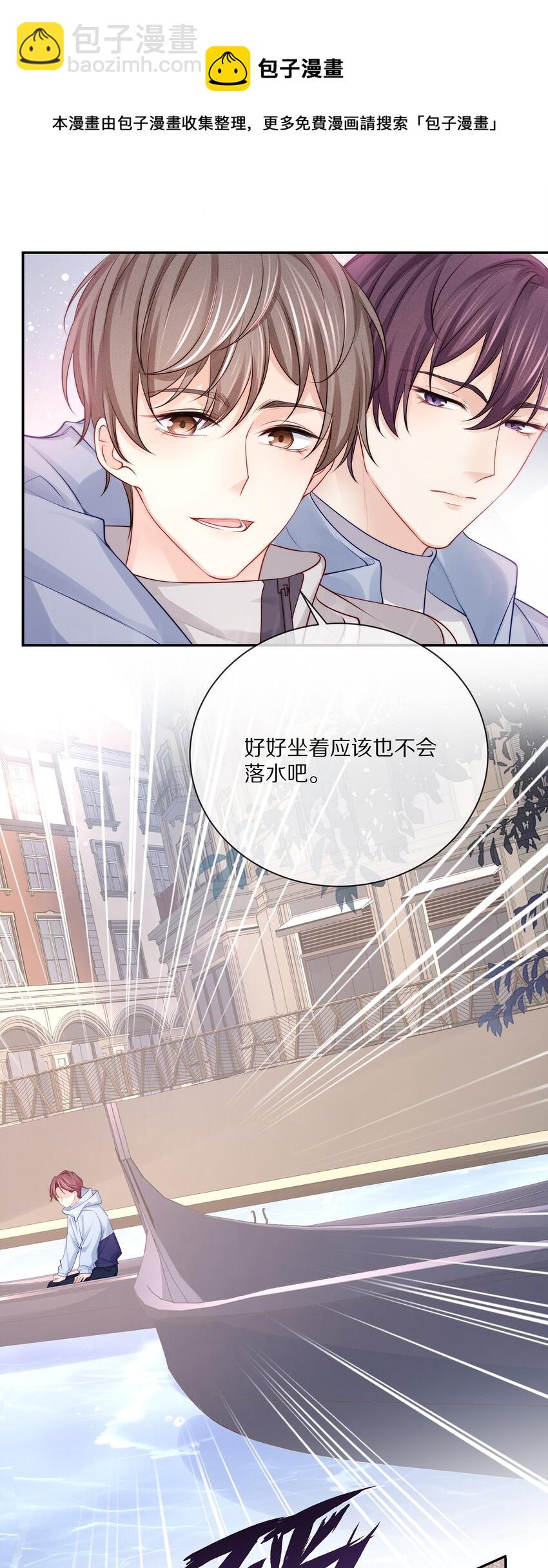 番外 一路向希&middot;2(1/2)-第102话