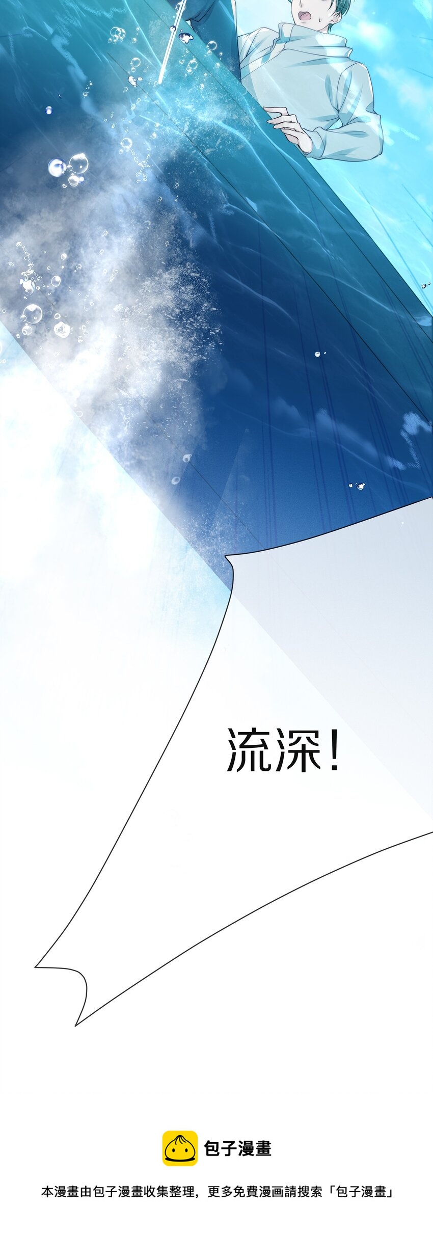 番外 一路向希&middot;2(1/2)-第102话