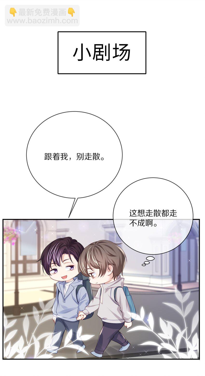 番外 一路向希&middot;2(1/2)-第102话