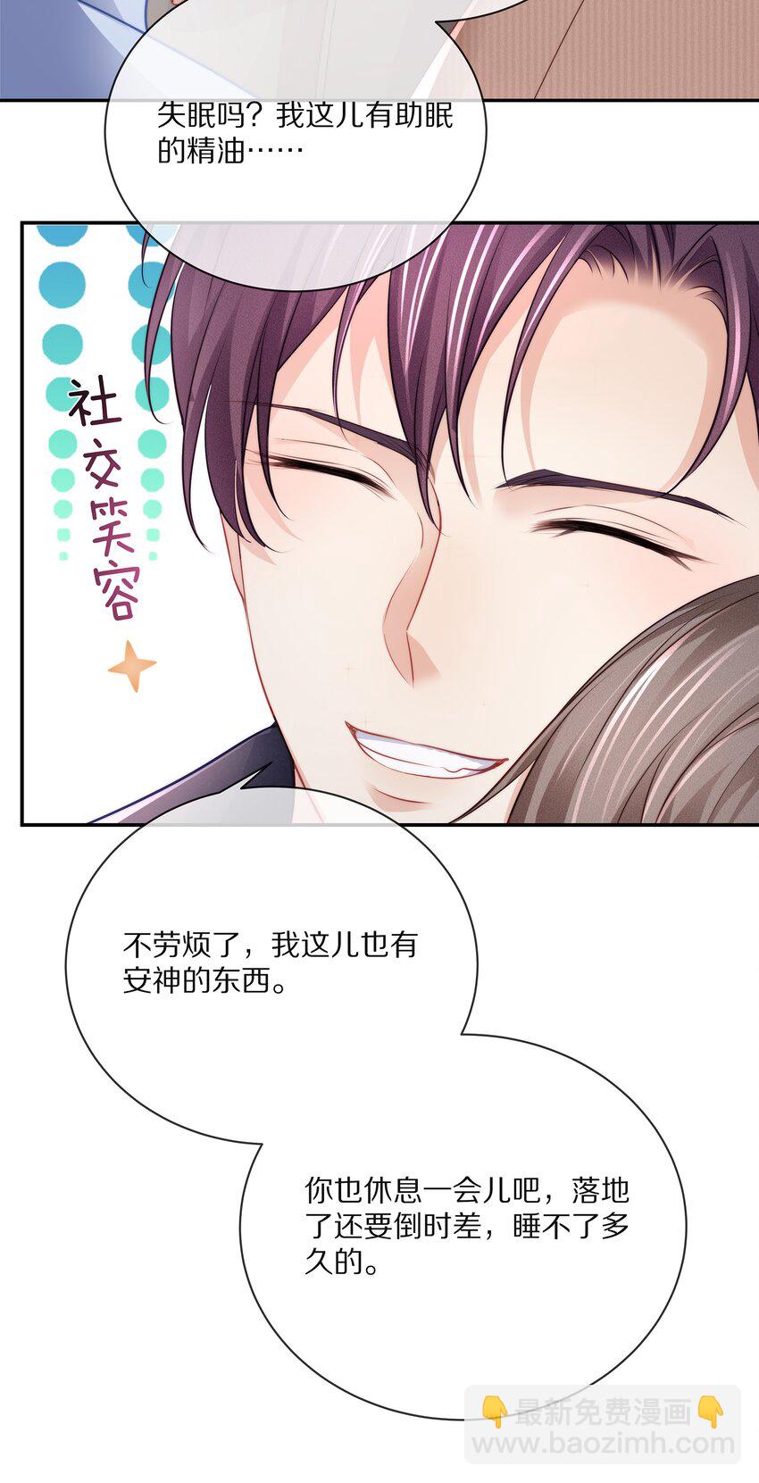 番外 一路向希&middot;2(1/2)-第102话