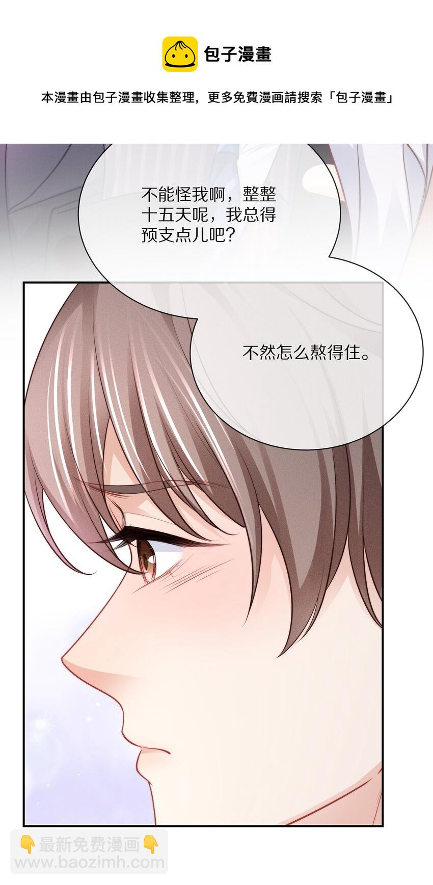 番外 一路向希&middot;2(1/2)-第102话