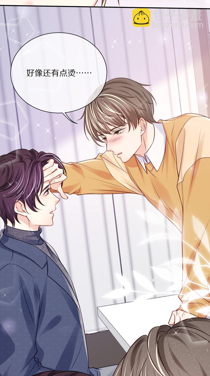 番外 一路向希&middot;4(1/2)-第100话