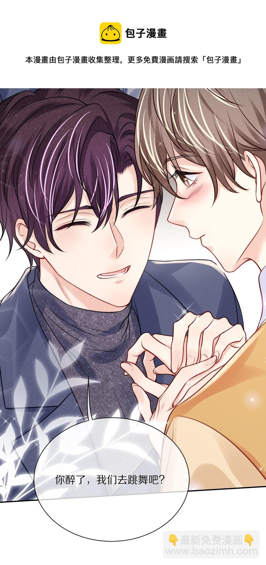 番外 一路向希&middot;4(1/2)-第100话