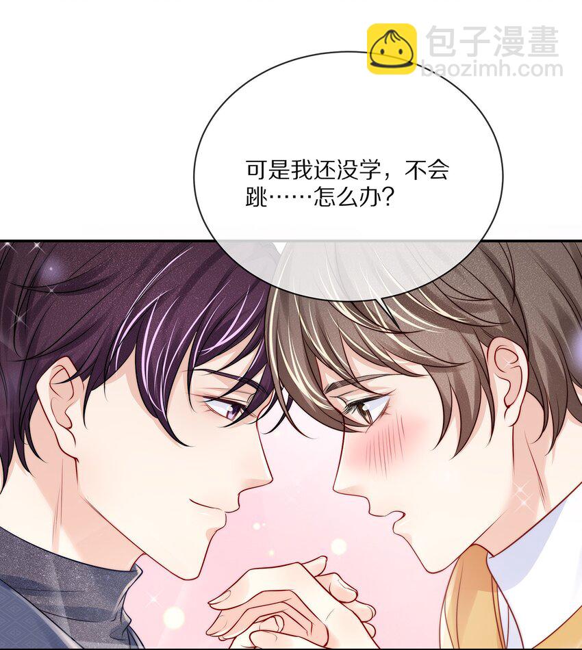 番外 一路向希&middot;4(1/2)-第100话