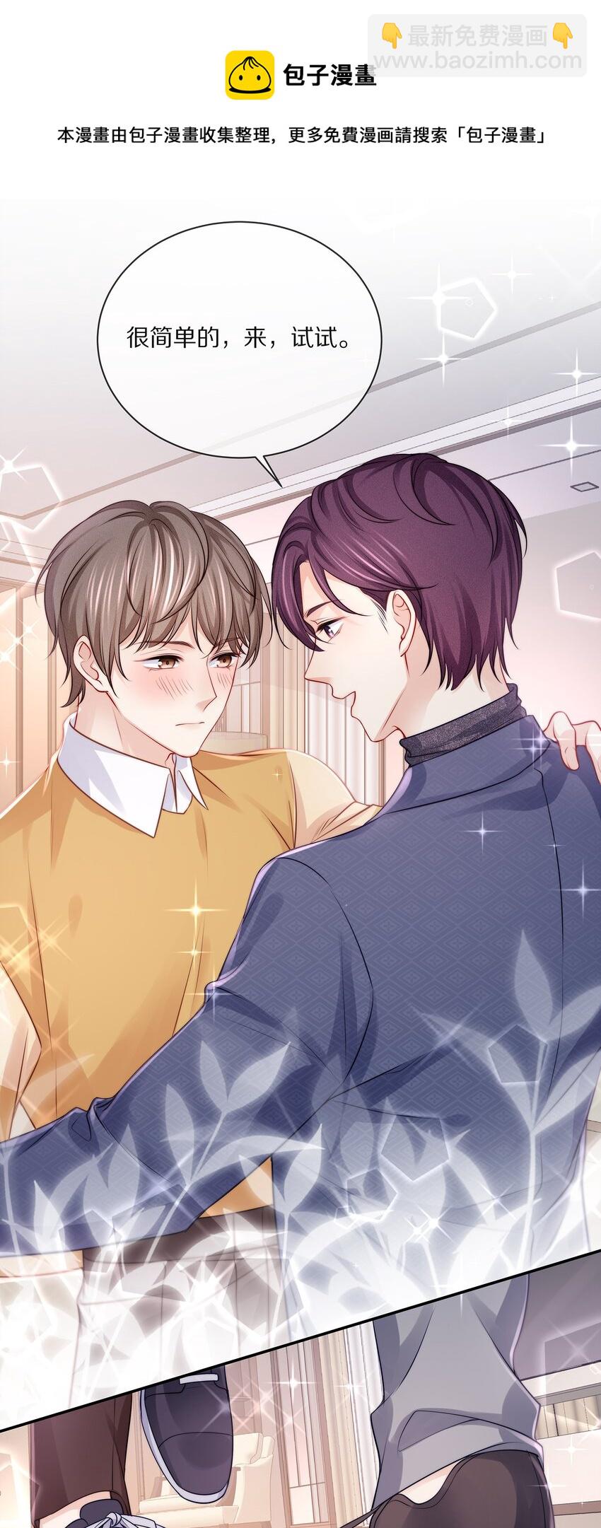 番外 一路向希&middot;4(1/2)-第100话