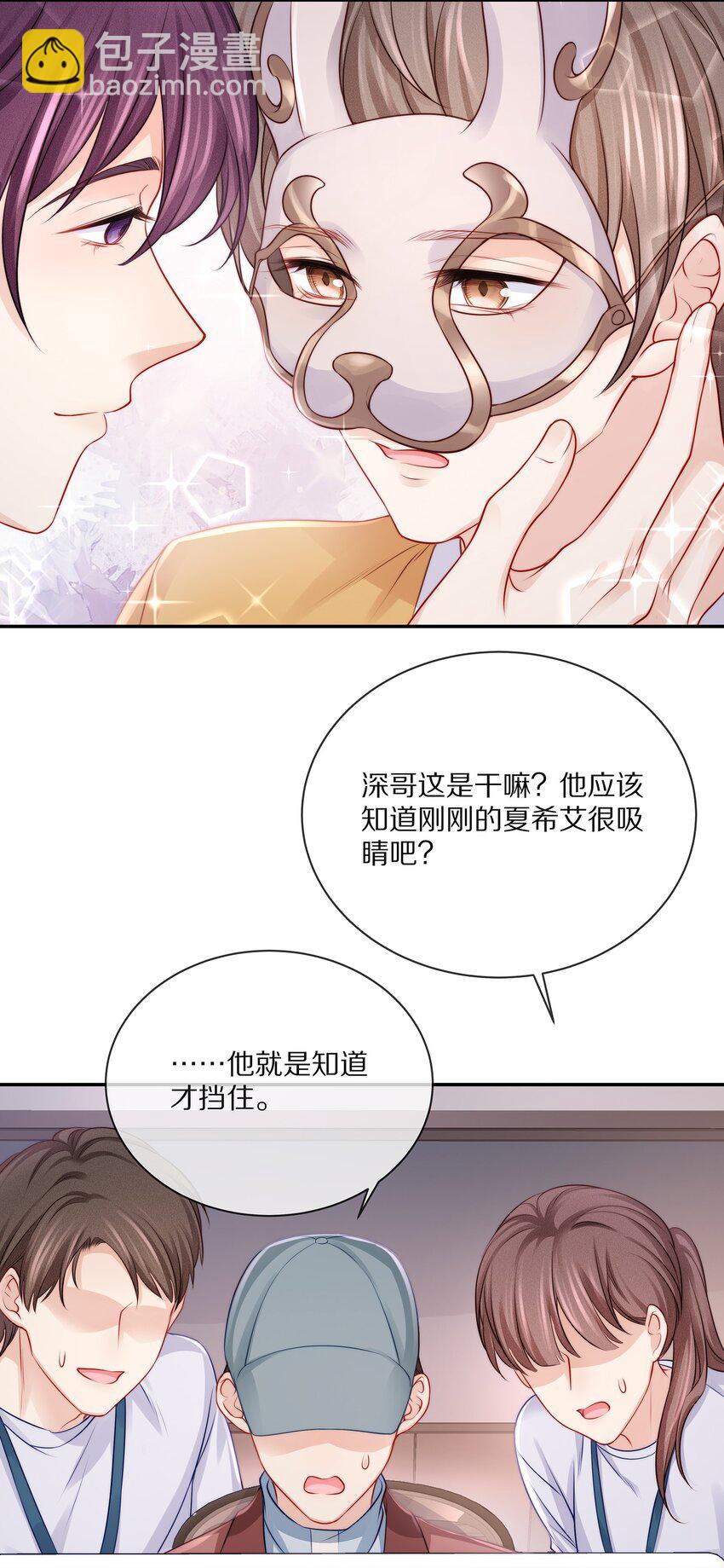 番外 一路向希&middot;4(1/2)-第100话