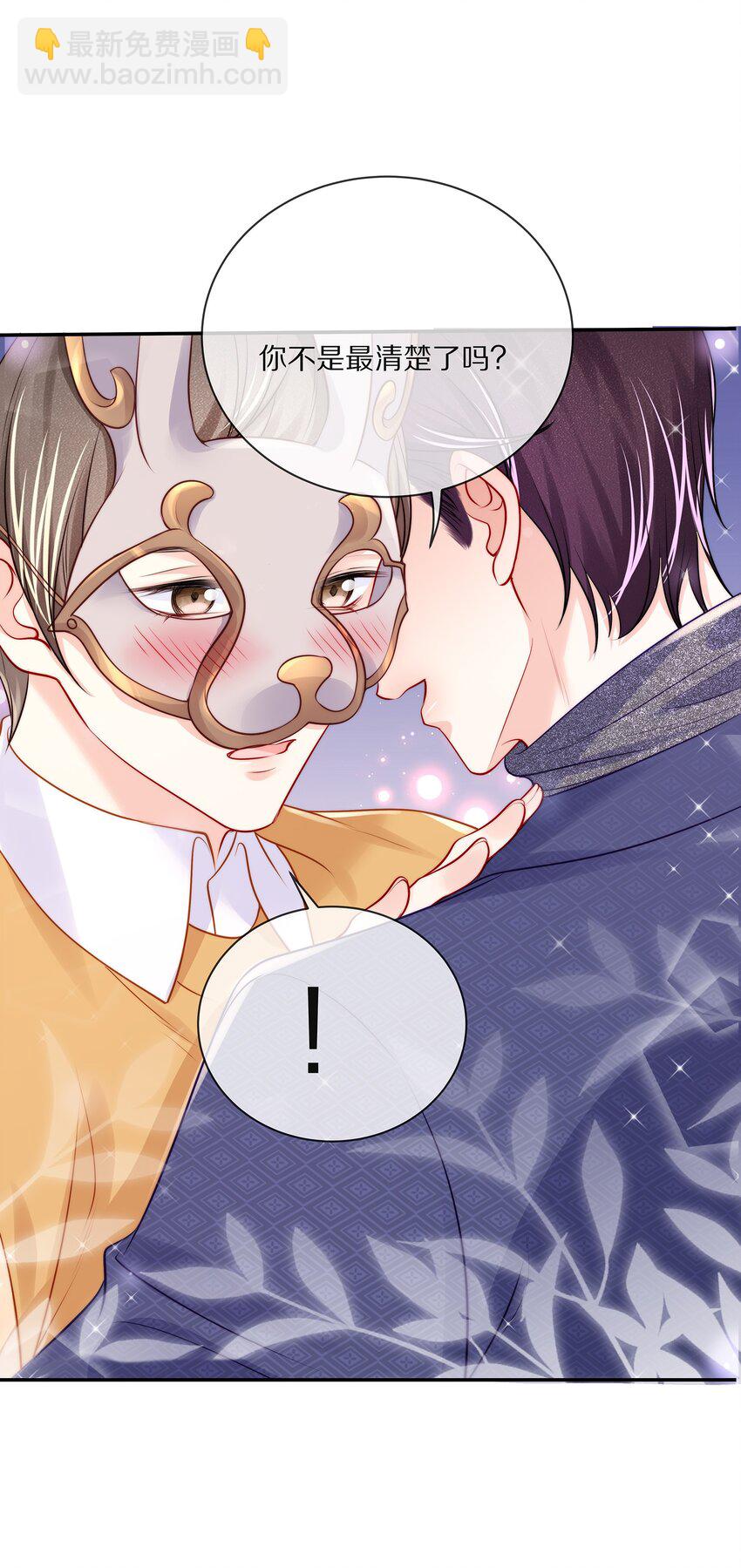 番外 一路向希&middot;4(1/2)-第100话