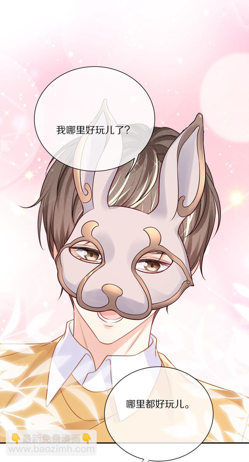 番外 一路向希&middot;4(1/2)-第100话