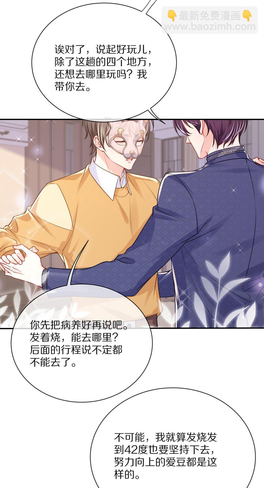 番外 一路向希&middot;4(1/2)-第100话