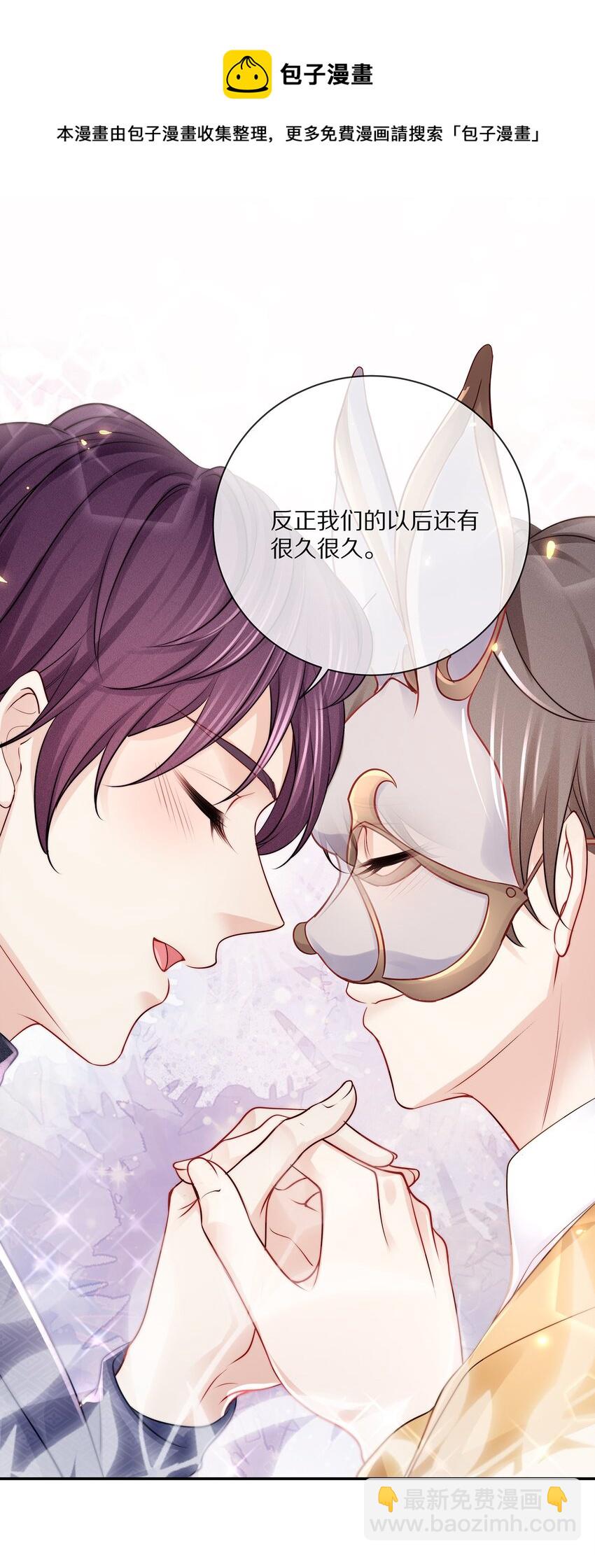 番外 一路向希&middot;4(1/2)-第100话