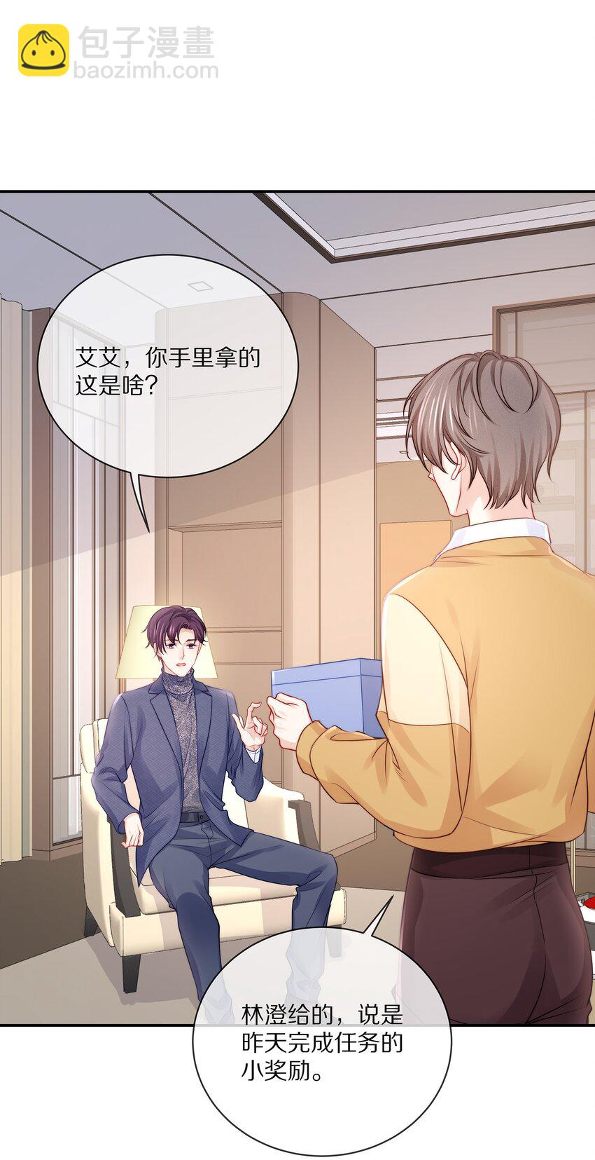 番外 一路向希&middot;4(1/2)-第100话