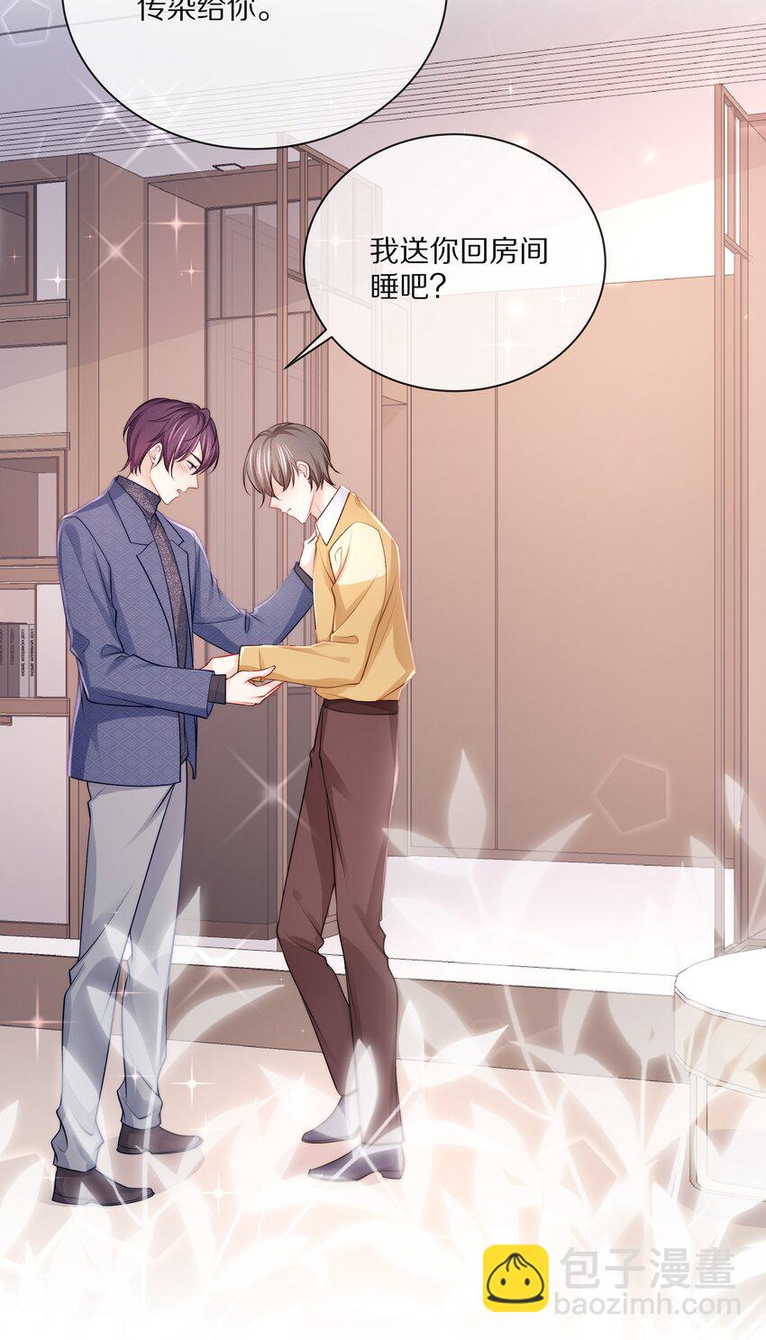 番外 一路向希&middot;4(1/2)-第100话