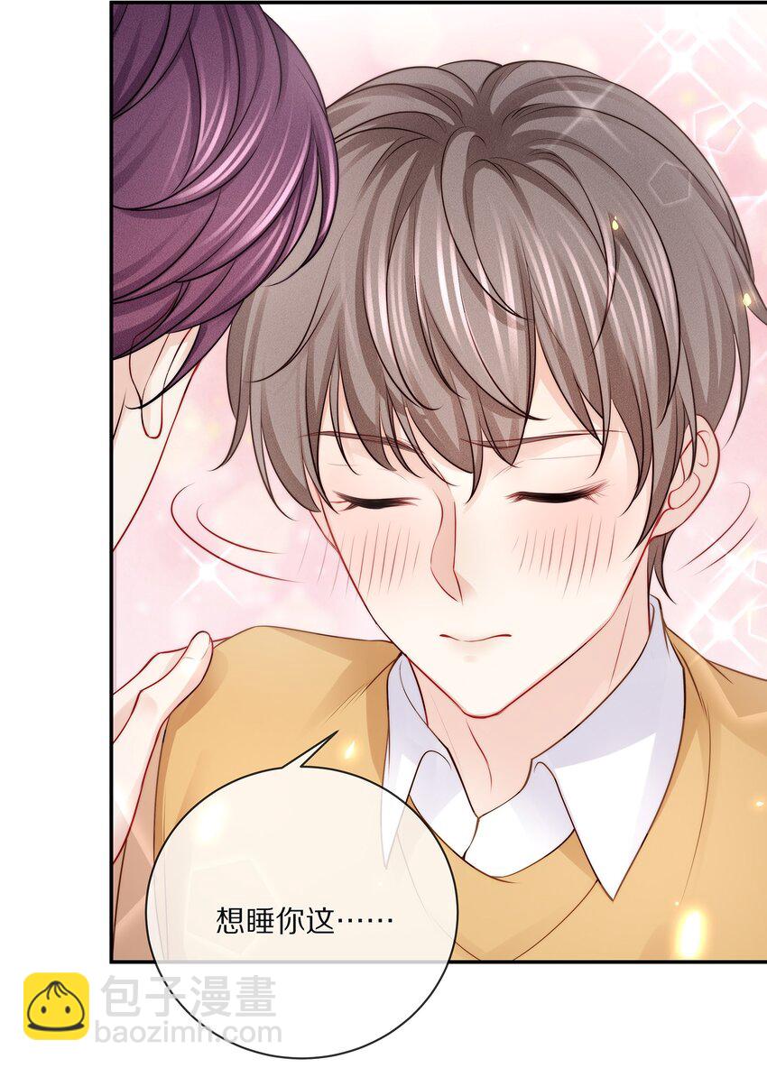 番外 一路向希&middot;4(1/2)-第100话